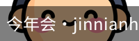 今年会·jinnianhui(中国)认证官网今年会